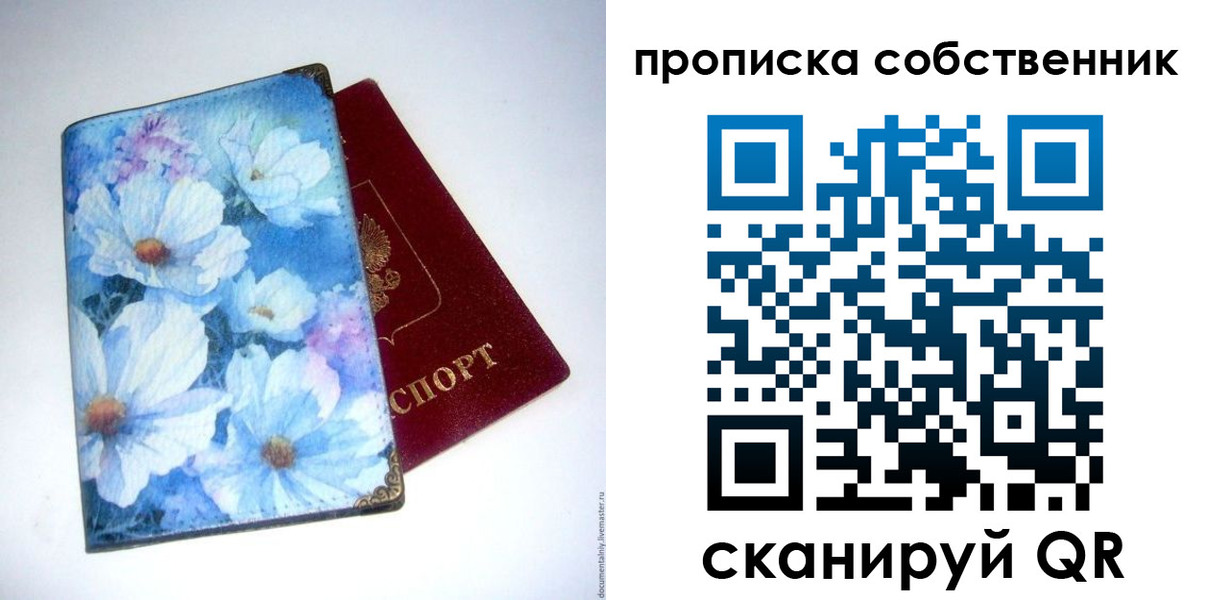 временная регистрация для школы в Шлиссельбурге