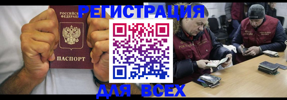 временная регистрация купить в Шлиссельбурге