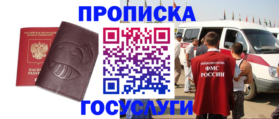 прописка ребенка в Шлиссельбурге