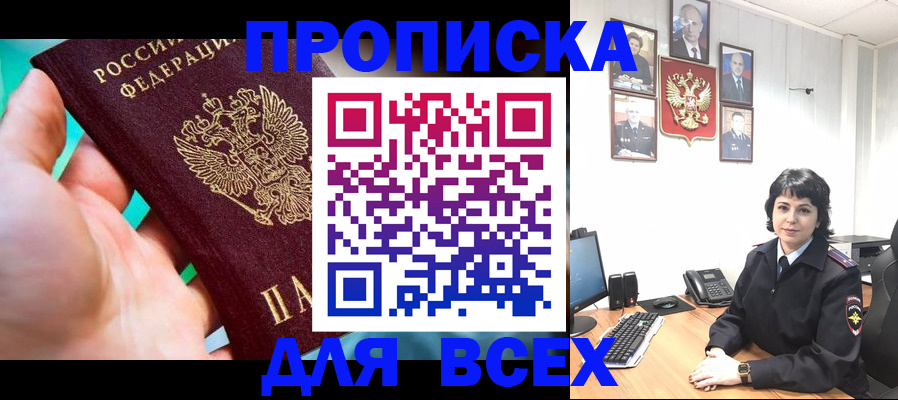 где прописаться в Шлиссельбурге