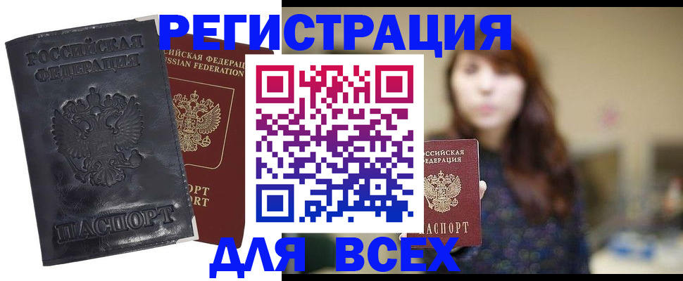 прописка поиск в Шлиссельбурге